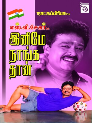 cover image of Inimey Naanga Thaan